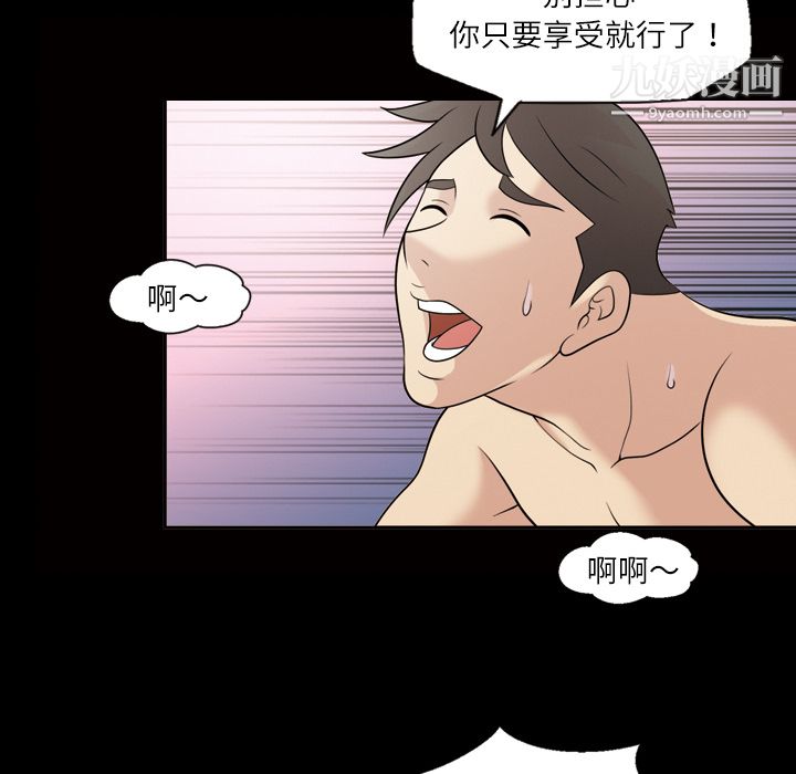 她的心声第31话