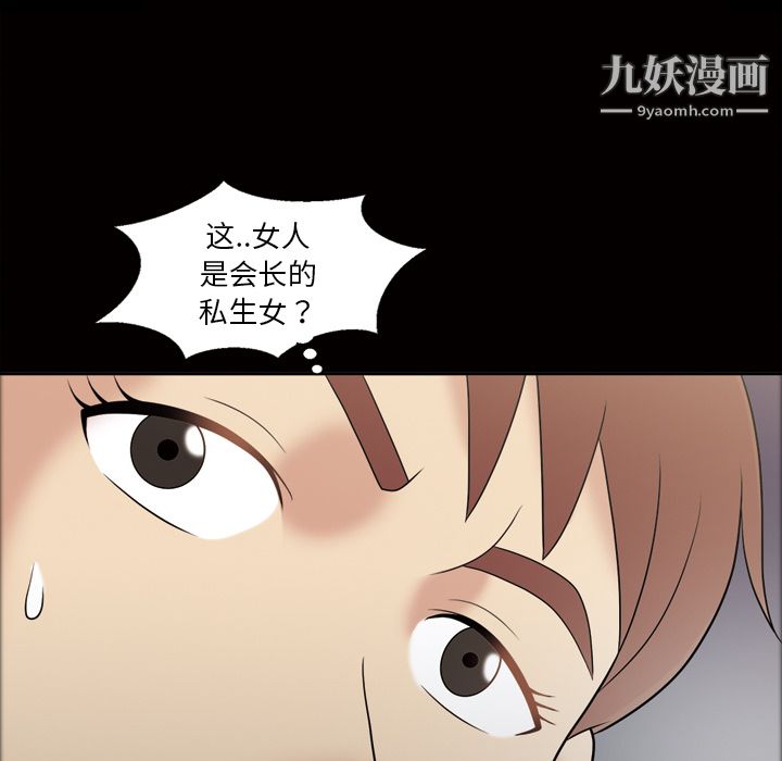 她的心声第31话