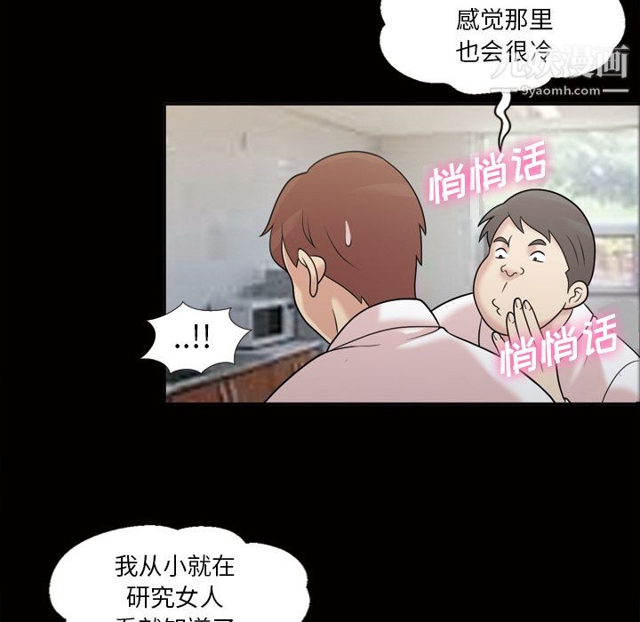 她的心声第31话