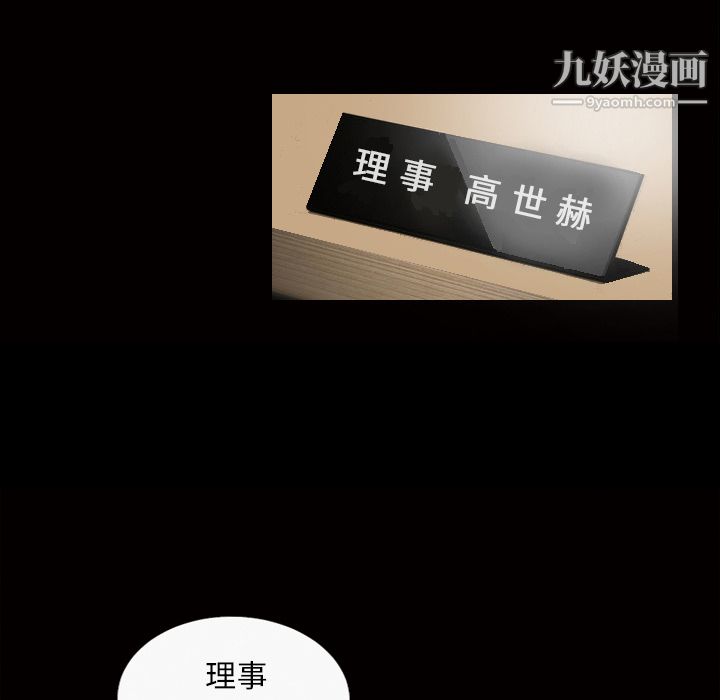 她的心声第31话