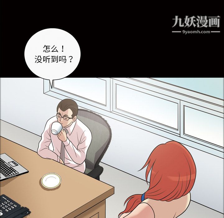 她的心声第31话