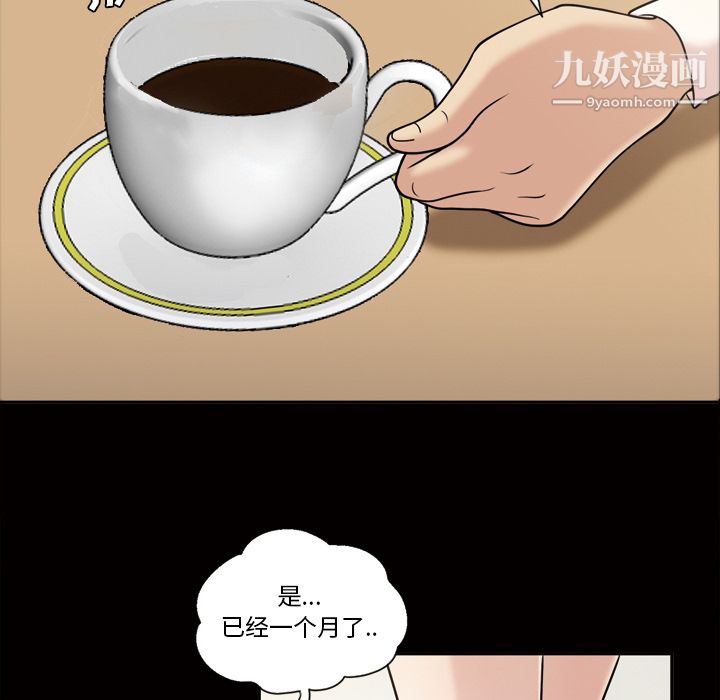 她的心声第31话