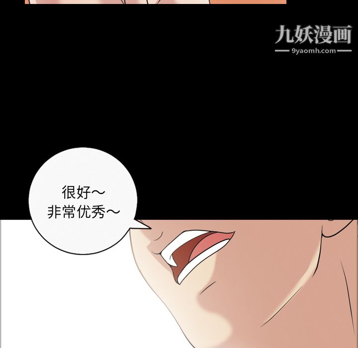 她的心声第32话