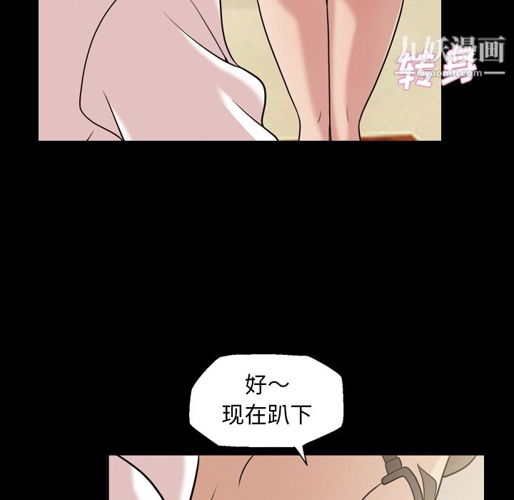她的心声第32话