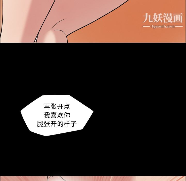 她的心声第32话