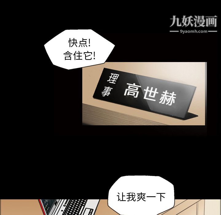 她的心声第32话
