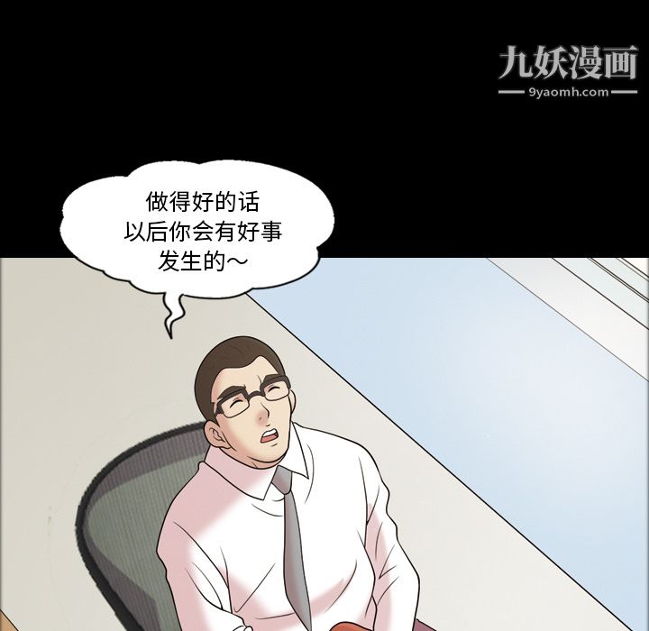 她的心声第32话