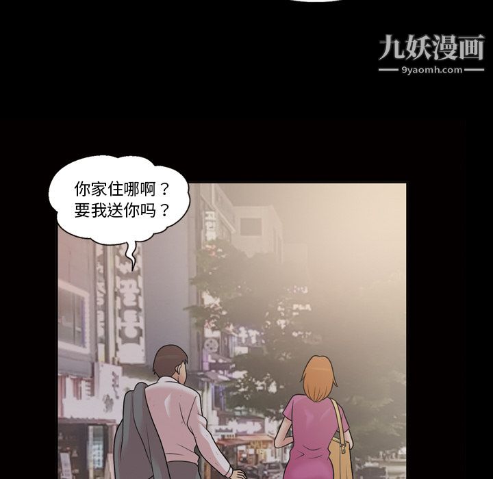 她的心声第33话