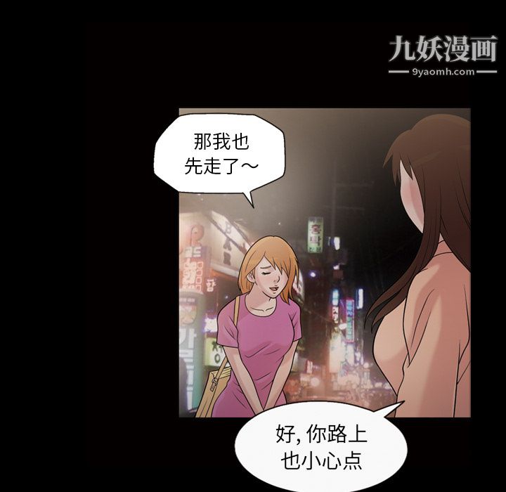 她的心声第33话