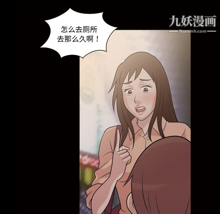 她的心声第33话