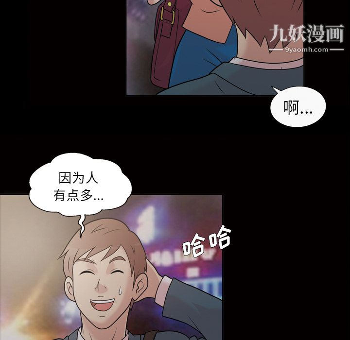 她的心声第33话