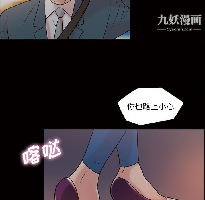 她的心声第33话
