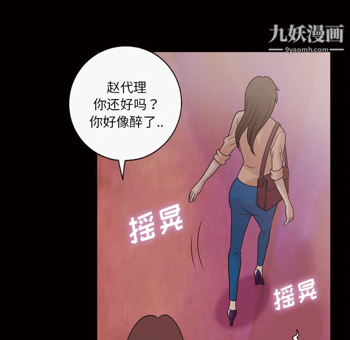 她的心声第33话