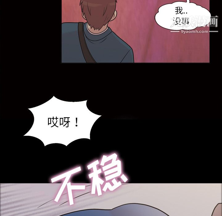 她的心声第33话
