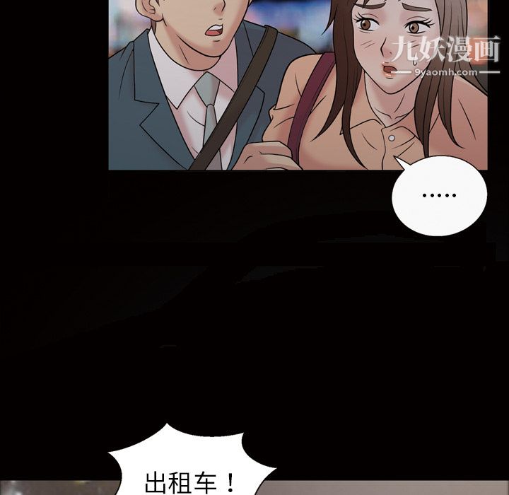 她的心声第33话