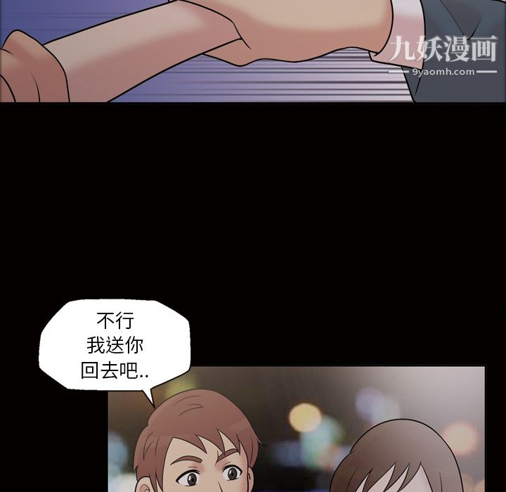 她的心声第33话