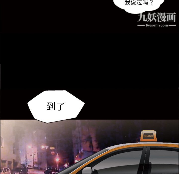 她的心声第33话