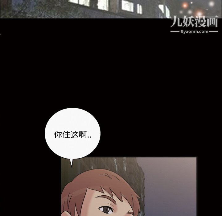 她的心声第33话