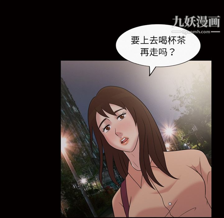 她的心声第33话