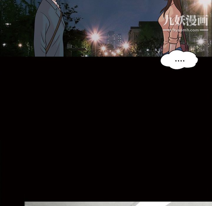 她的心声第33话