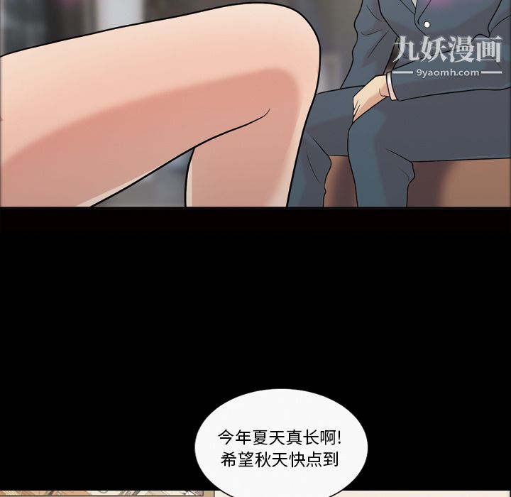 她的心声第34话