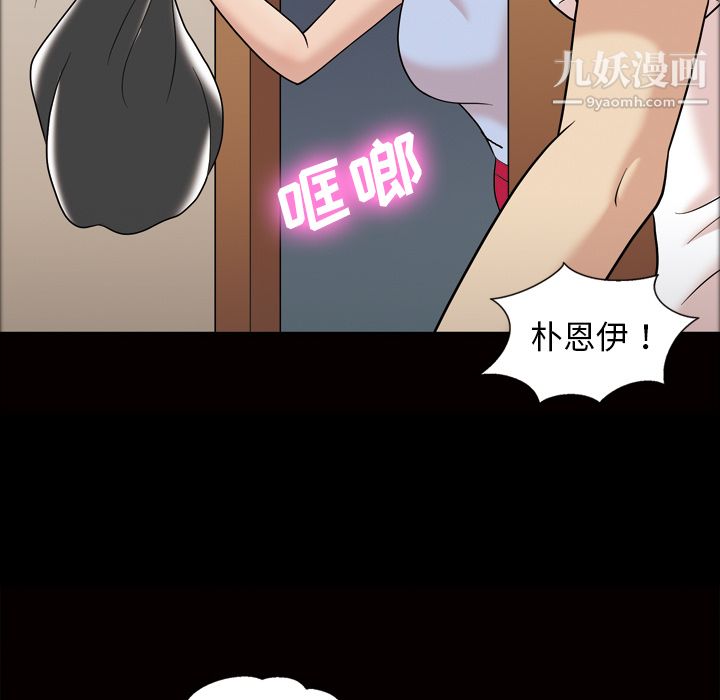 她的心声第34话