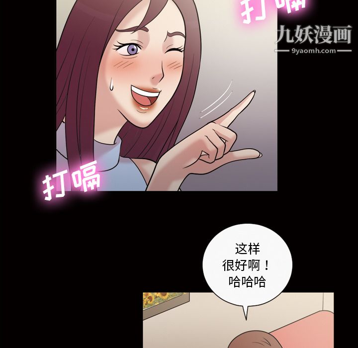 她的心声第35话
