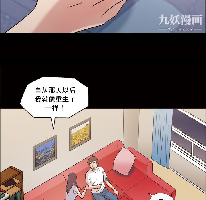 她的心声第35话