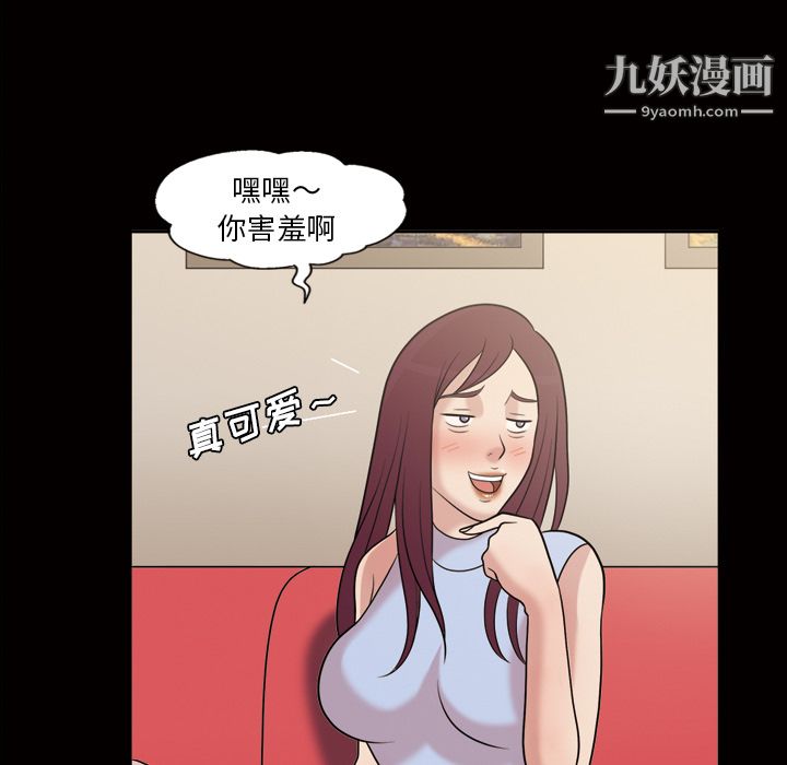 她的心声第35话