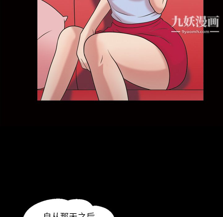 她的心声第35话