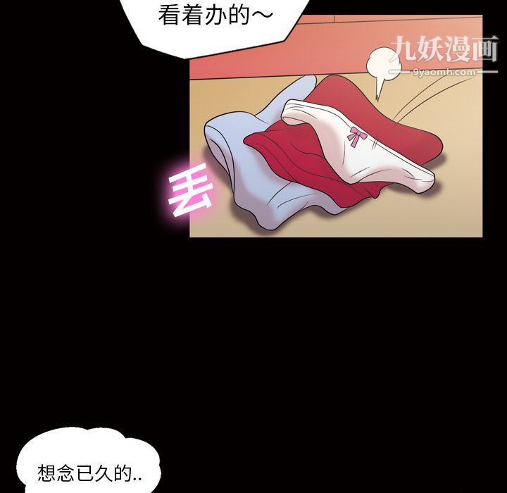 她的心声第35话