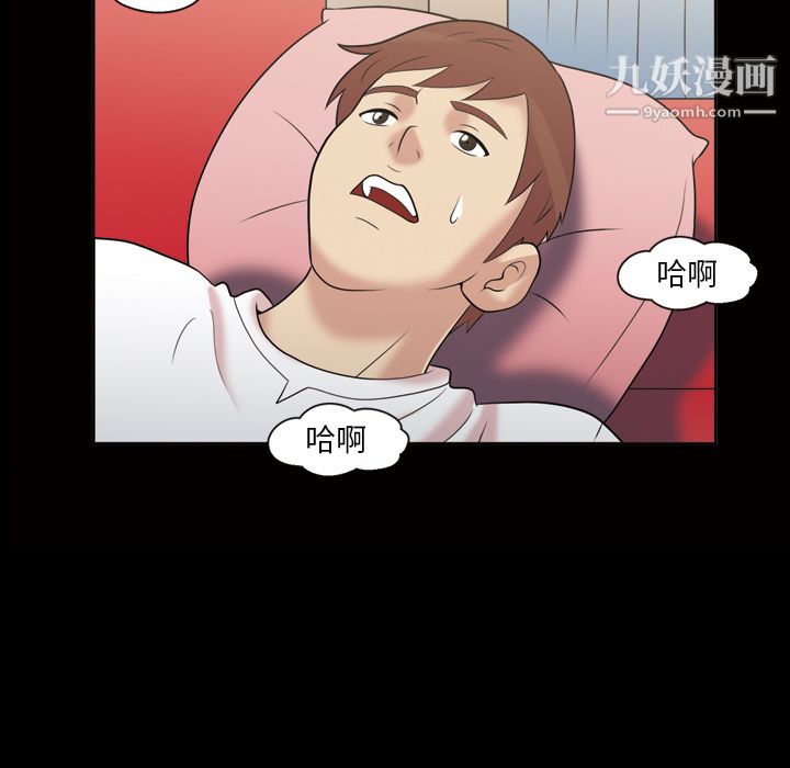 她的心声第36话