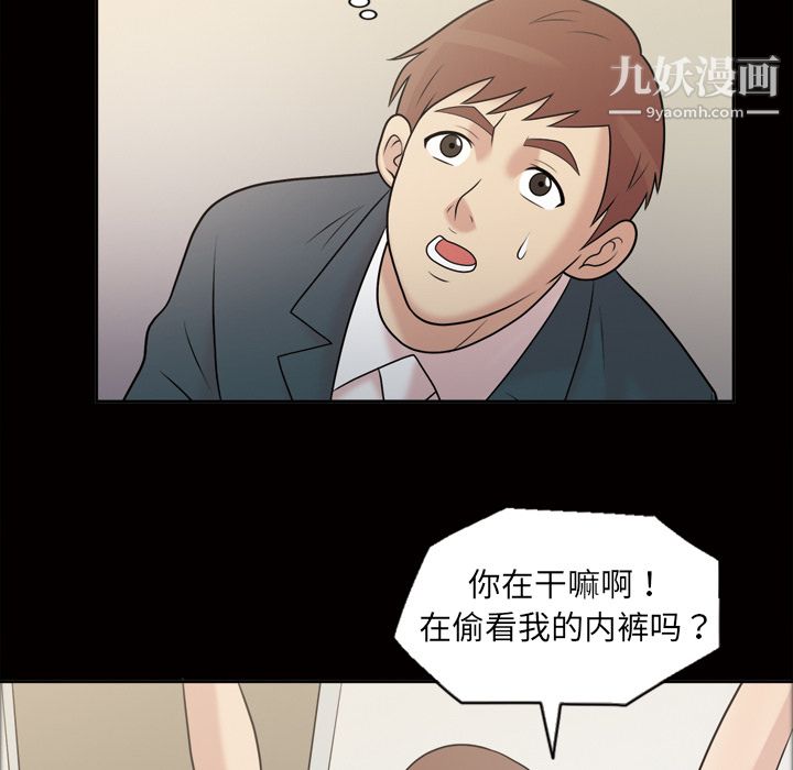 她的心声第37话