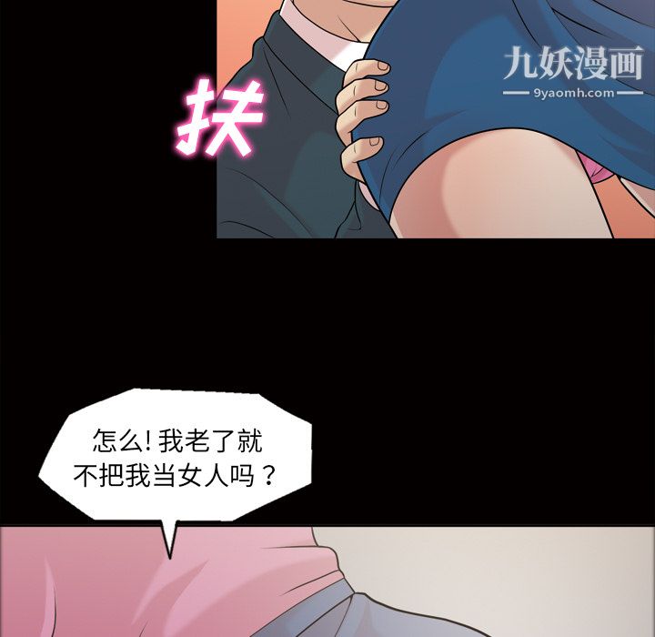 她的心声第37话