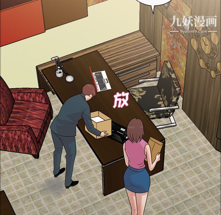 她的心声第37话