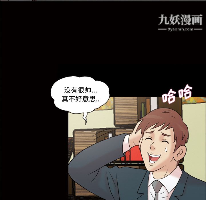 她的心声第37话