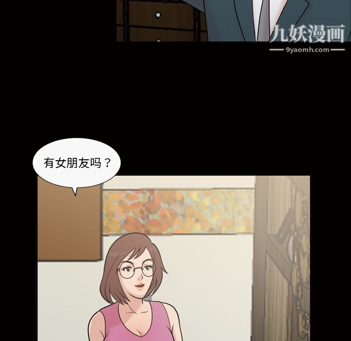 她的心声第37话