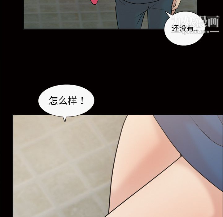 她的心声第37话