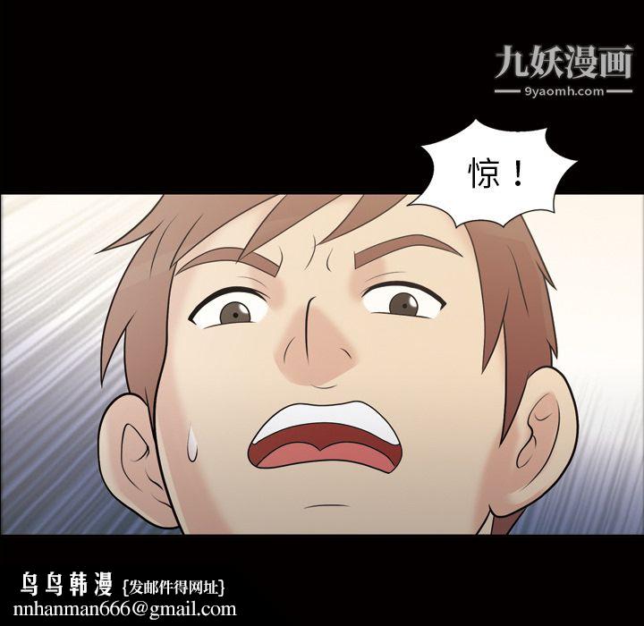 她的心声第37话
