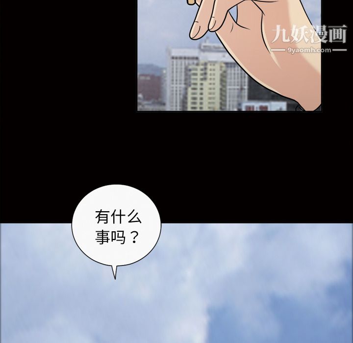 她的心声第37话