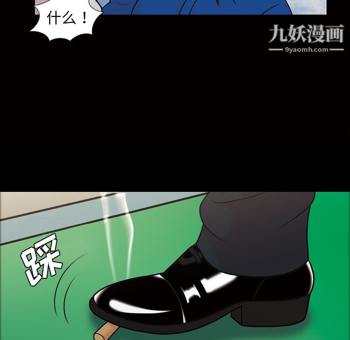 她的心声第37话