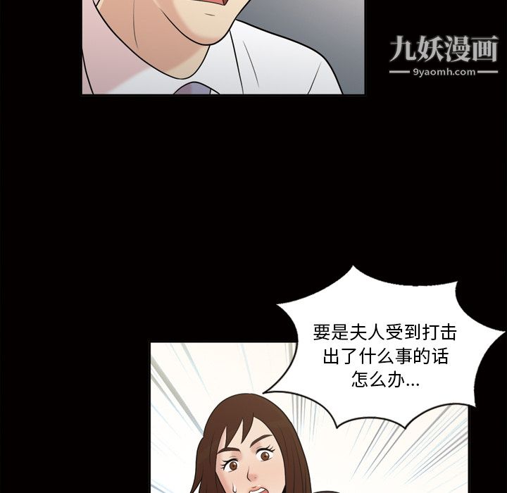 她的心声第37话