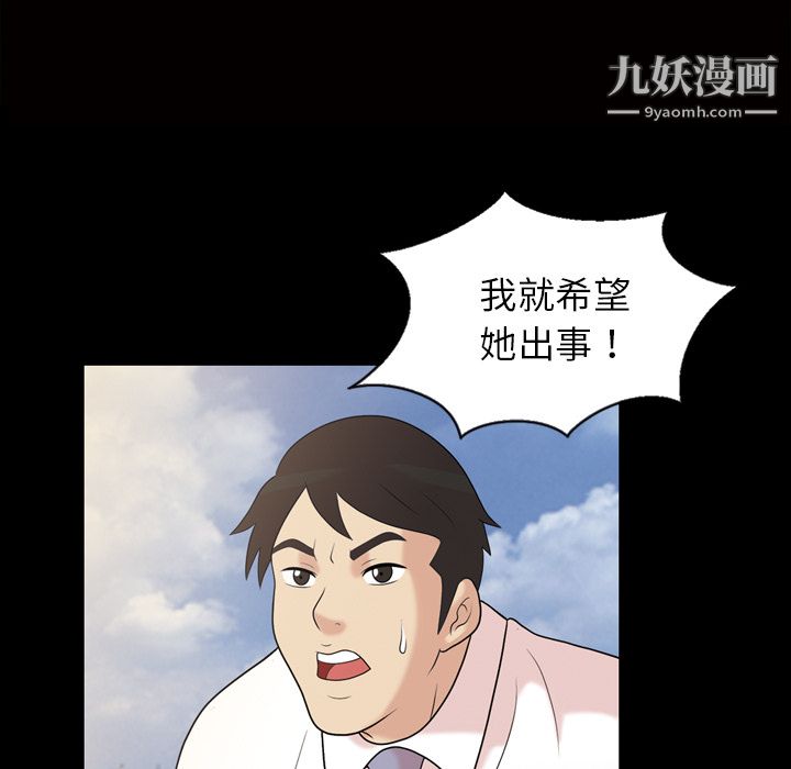 她的心声第37话
