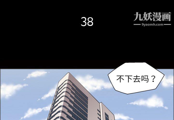 她的心声第38话