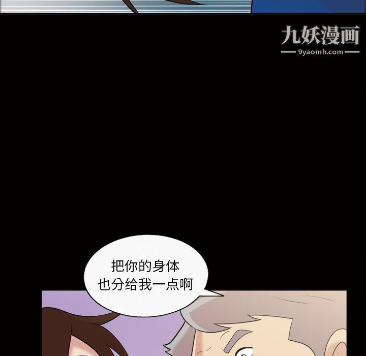 她的心声第38话