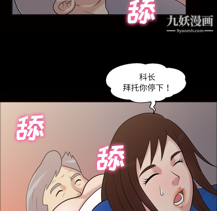 她的心声第39话