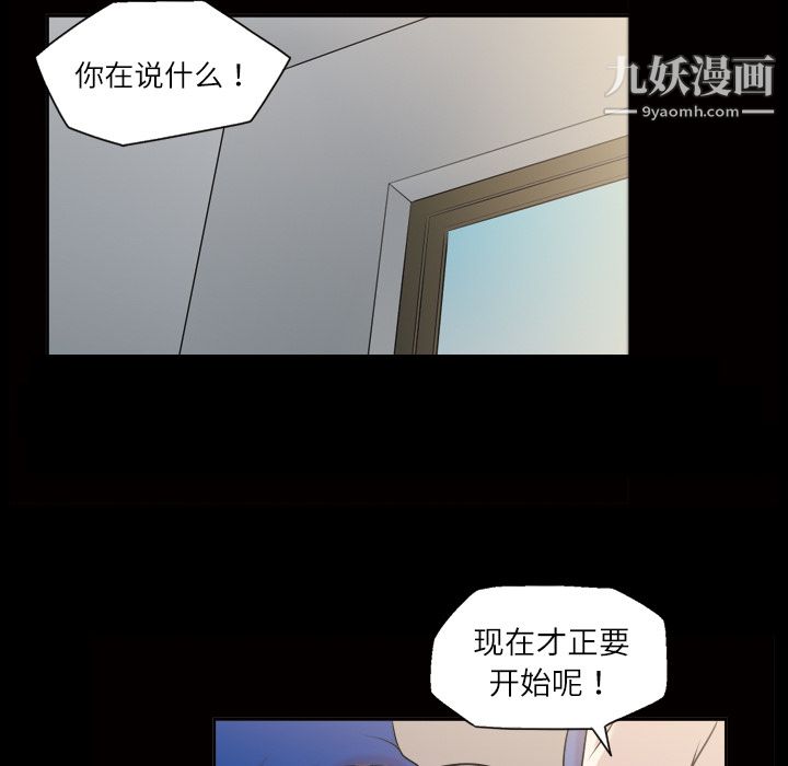 她的心声第39话