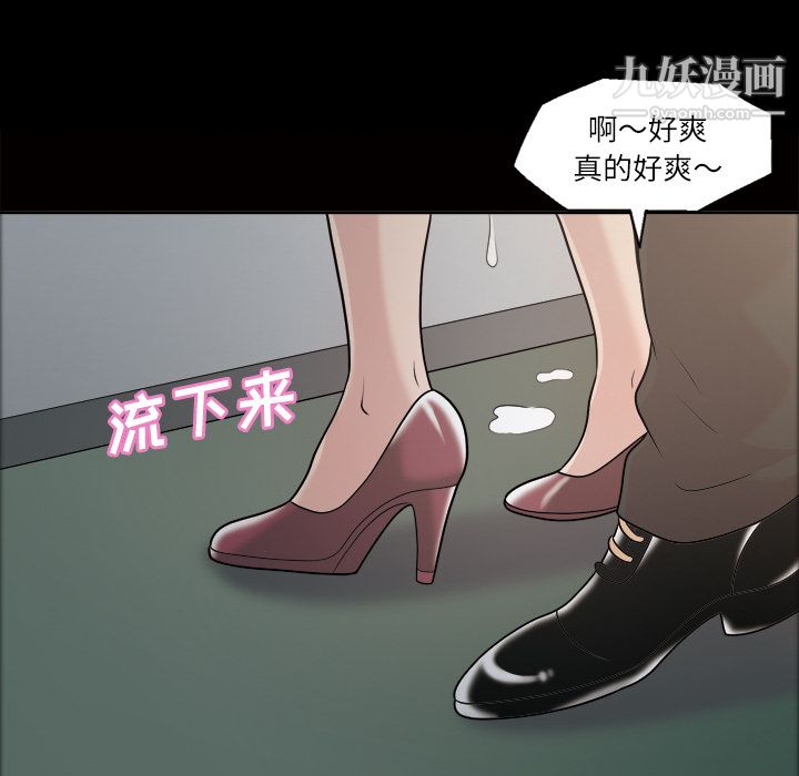 她的心声第39话