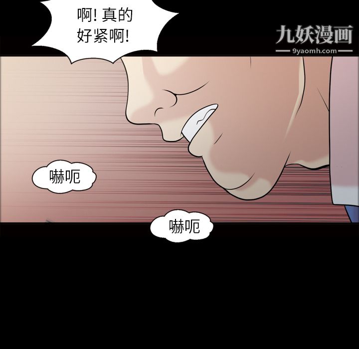 她的心声第39话
