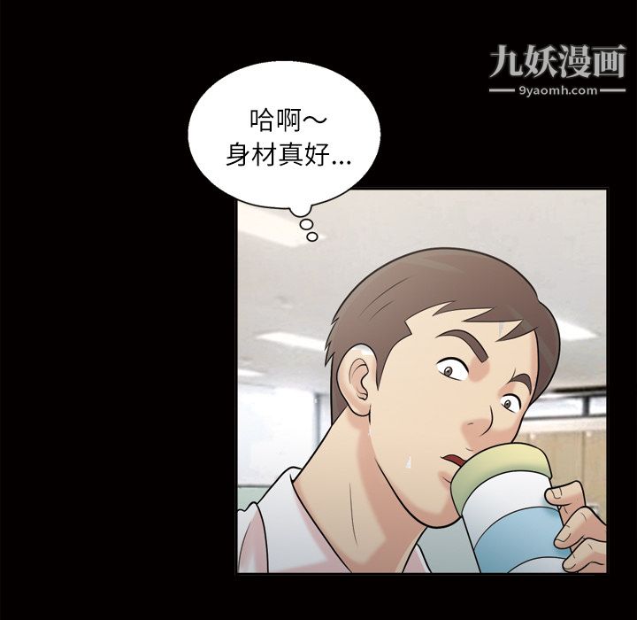 她的心声第39话